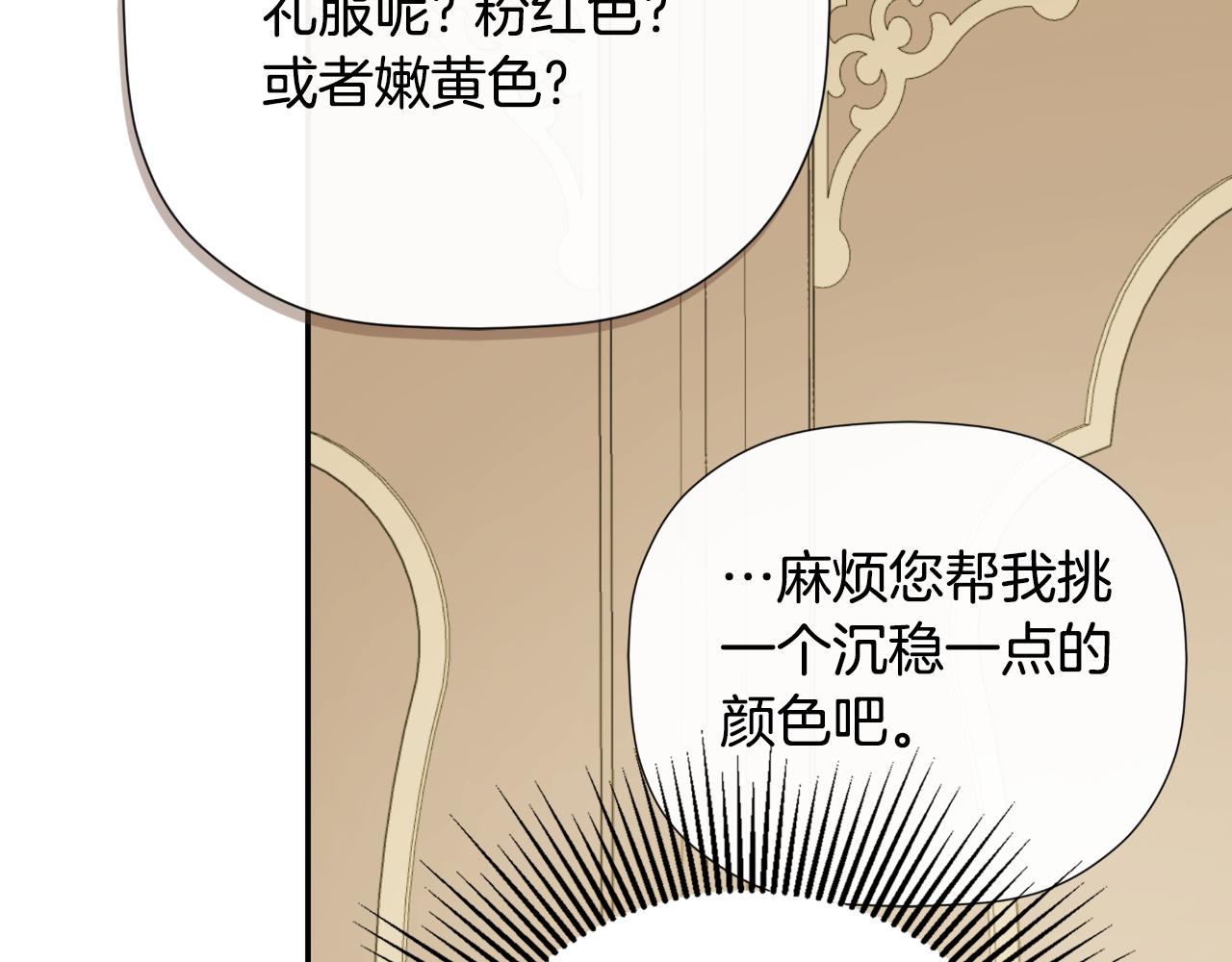 第44话 出席拍卖会85