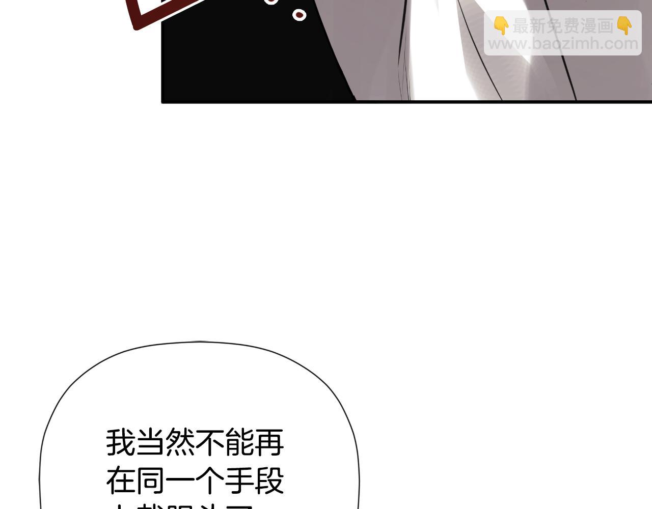 第47话 把他们绑起来108