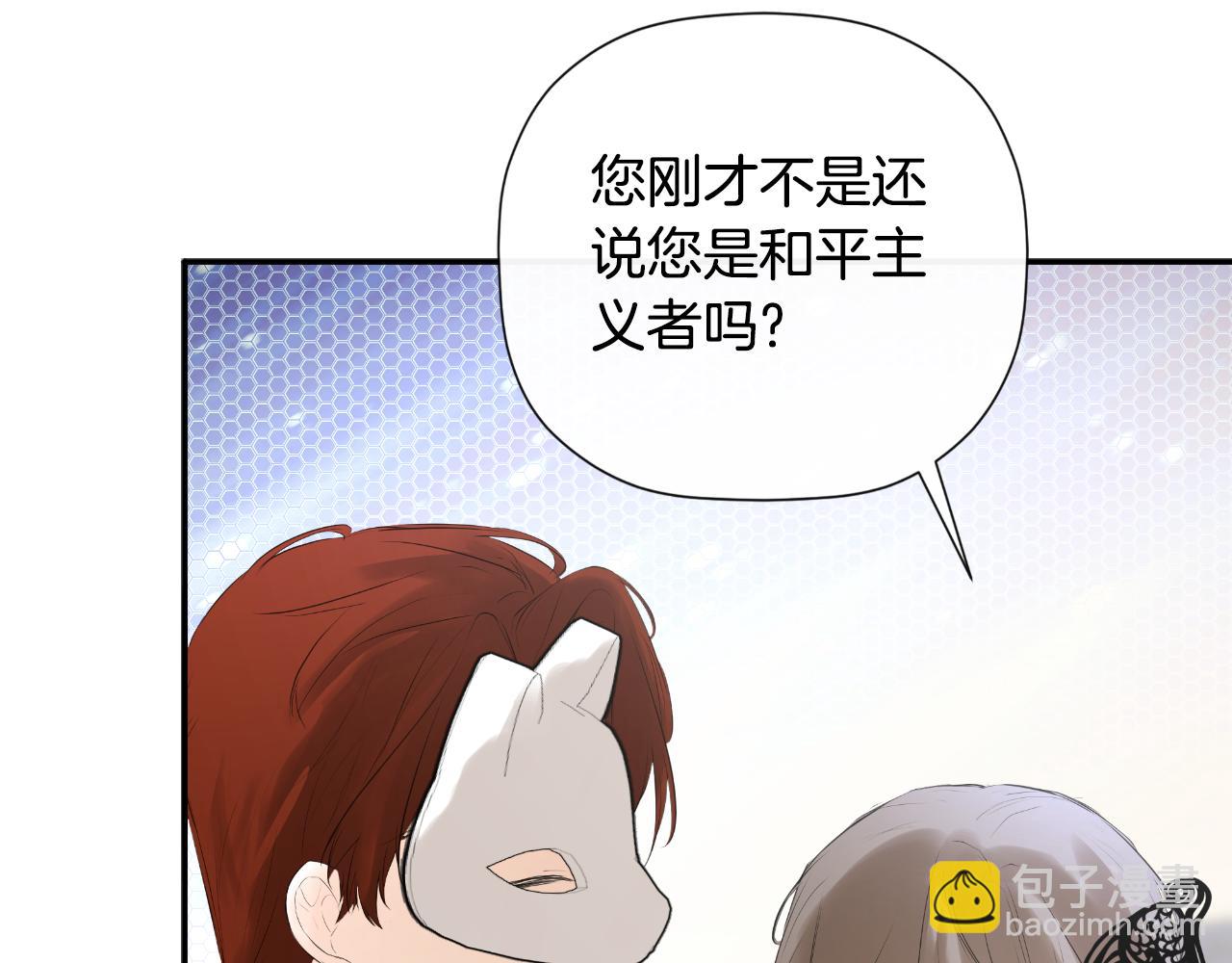 第47话 把他们绑起来119