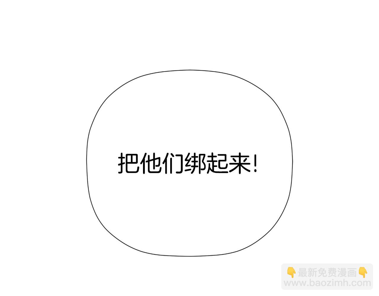 第47话 把他们绑起来126