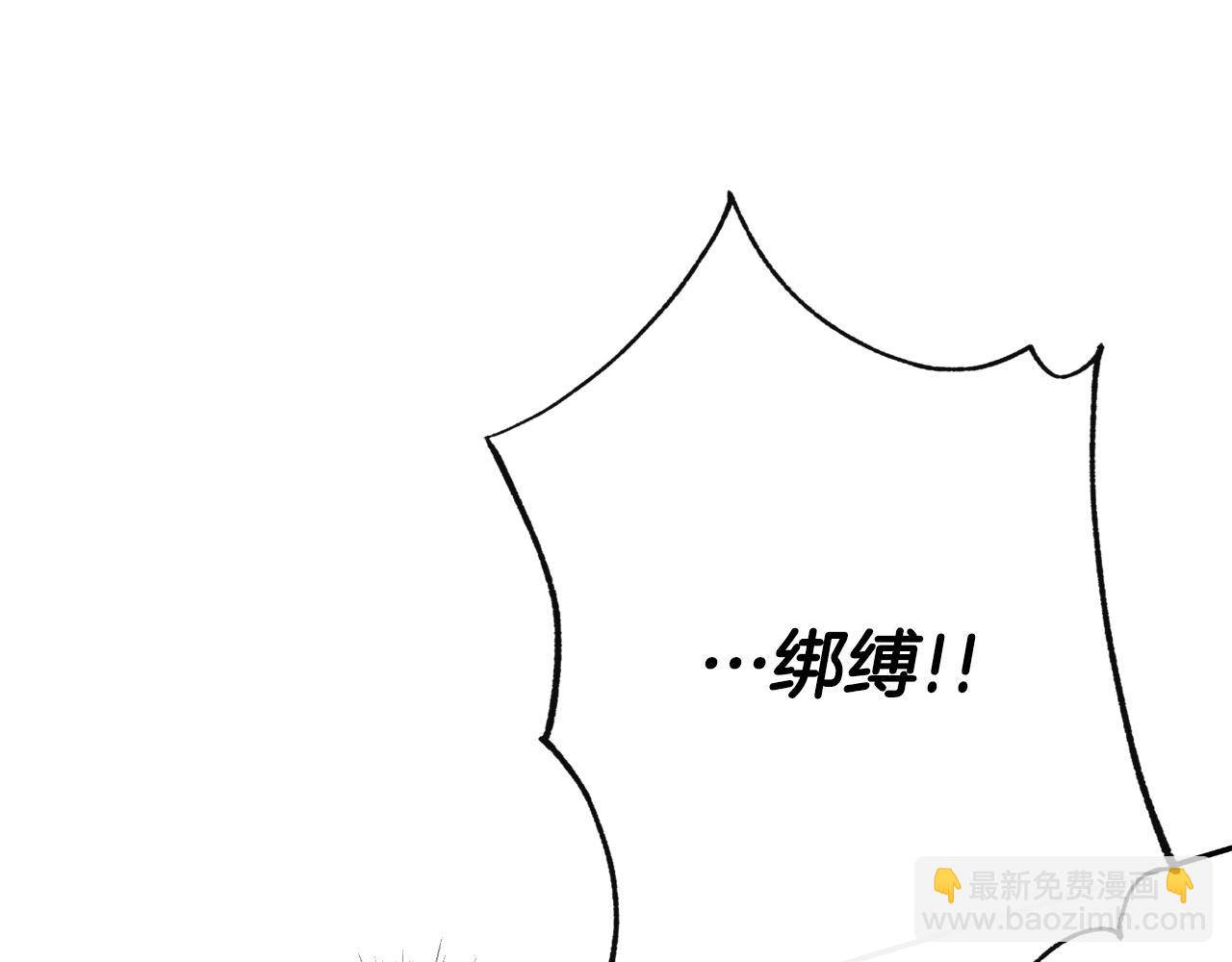 第47话 把他们绑起来132