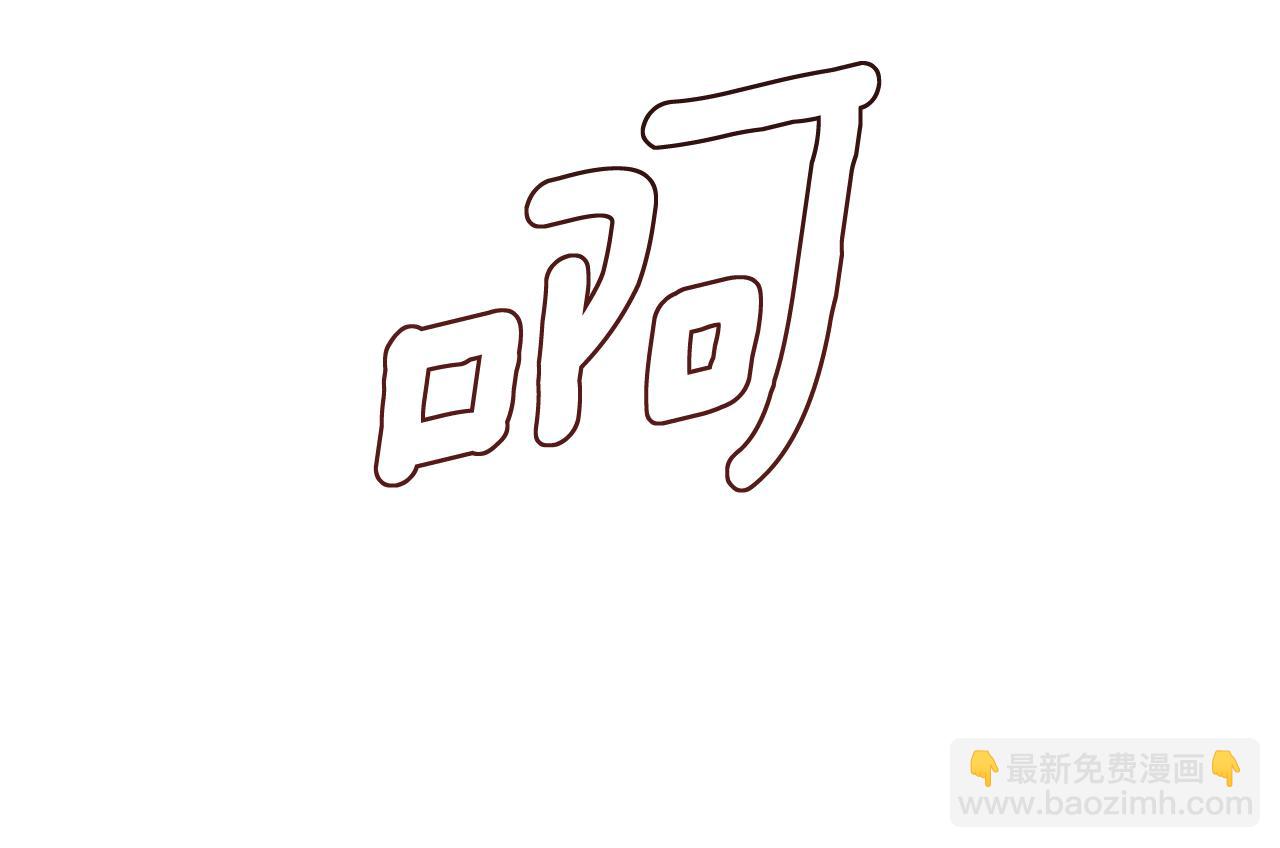 第47话 把他们绑起来14