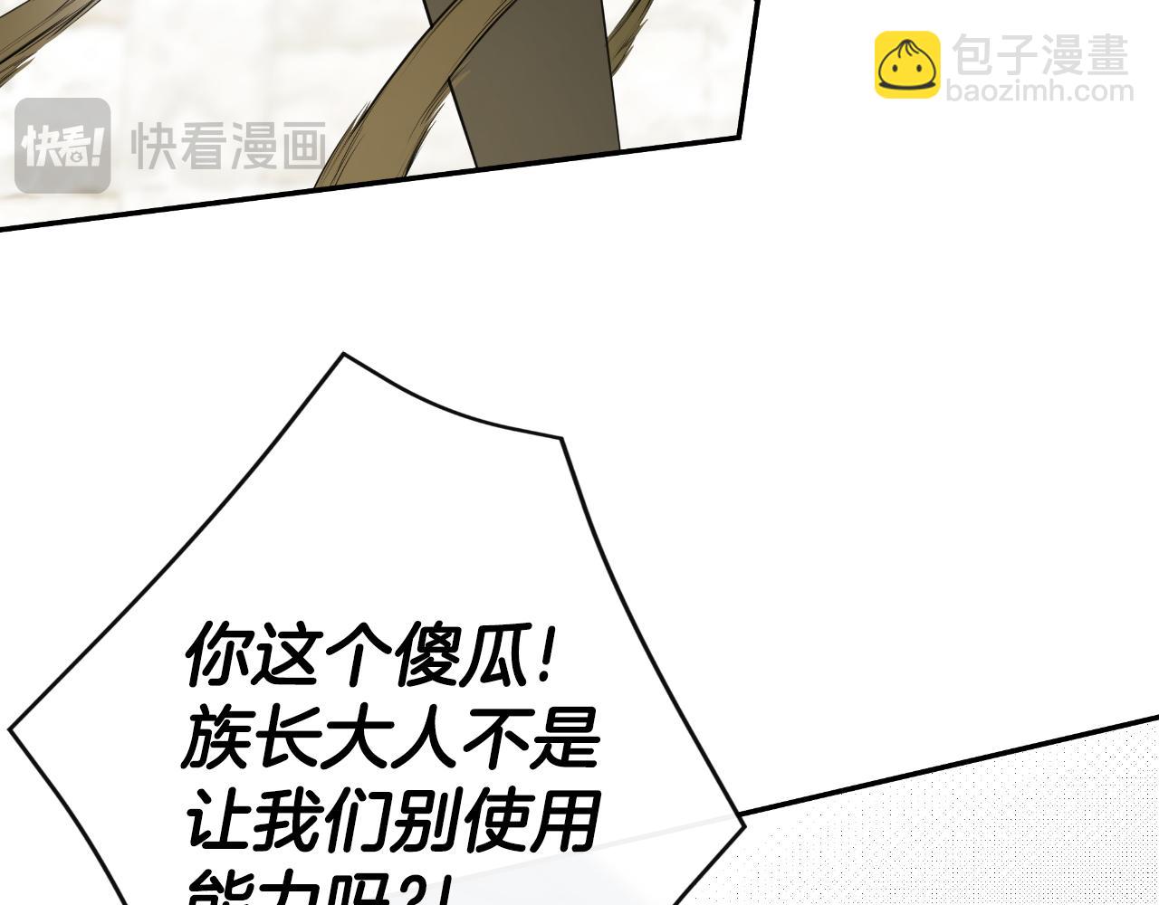 第47话 把他们绑起来145