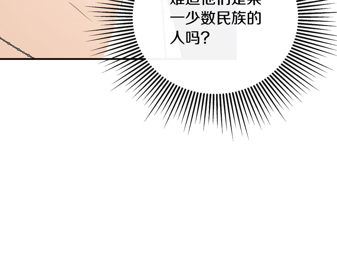 第47话 把他们绑起来150