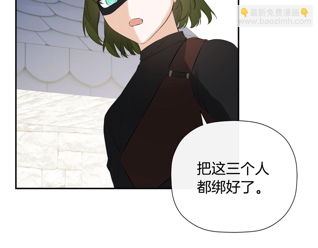 第47话 把他们绑起来172