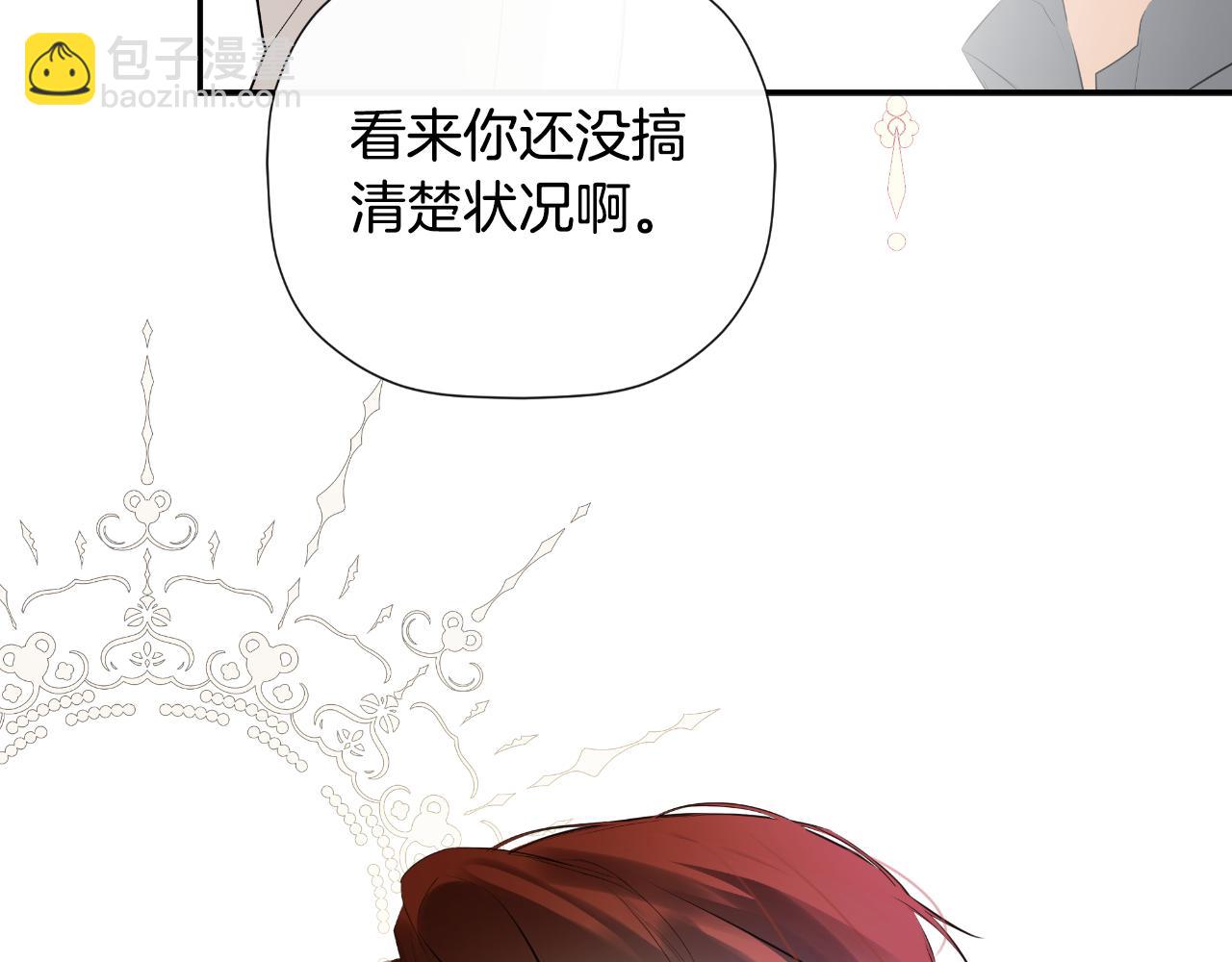 第47话 把他们绑起来181