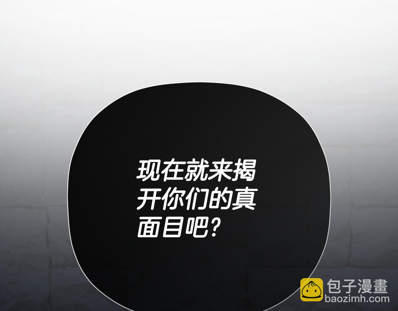 第47话 把他们绑起来195