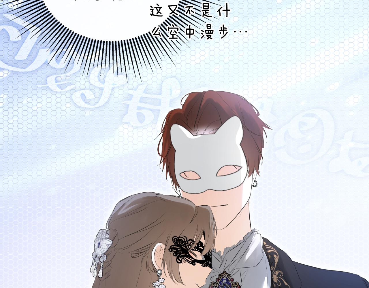 第47话 把他们绑起来23