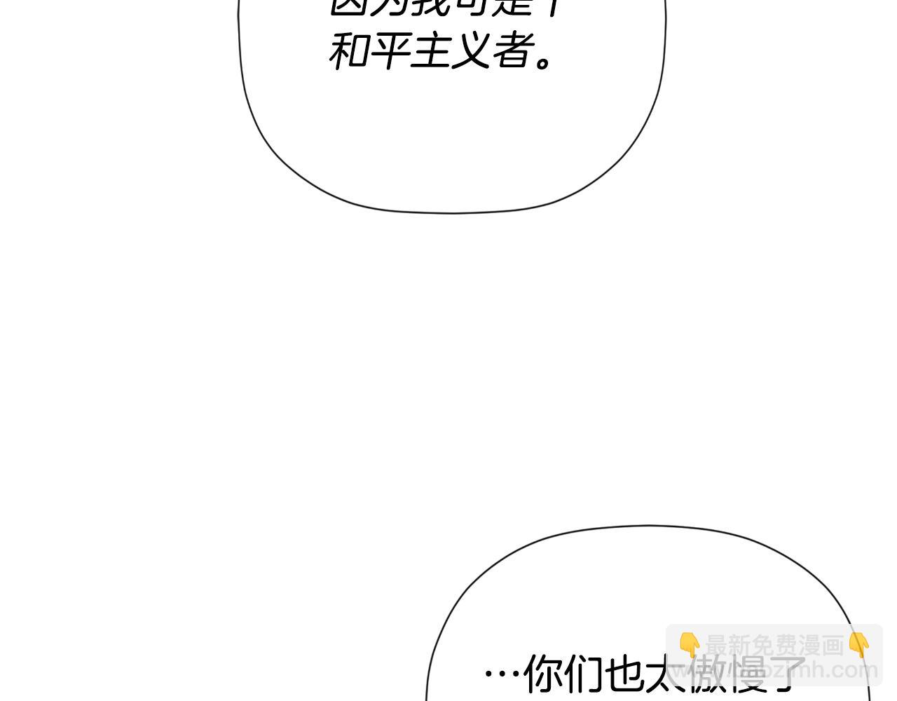 第47话 把他们绑起来68