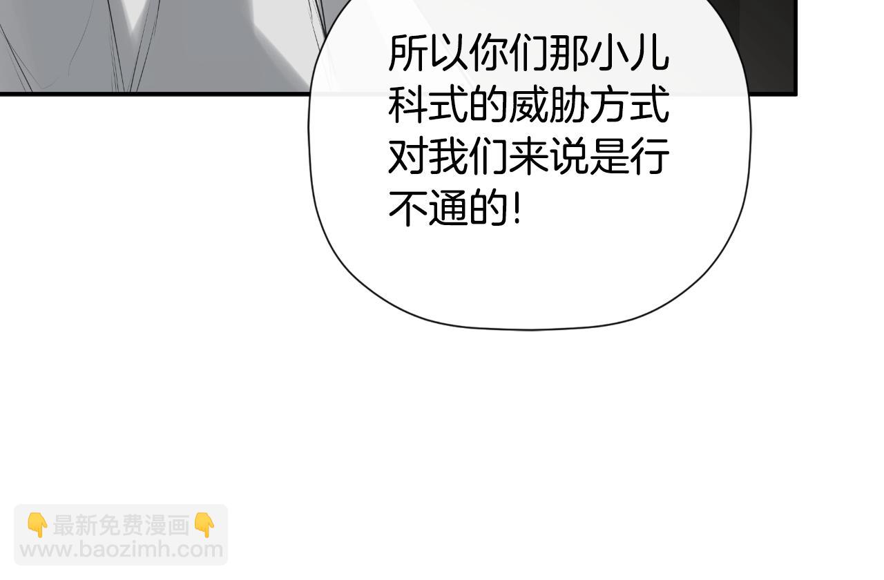 第47话 把他们绑起来71
