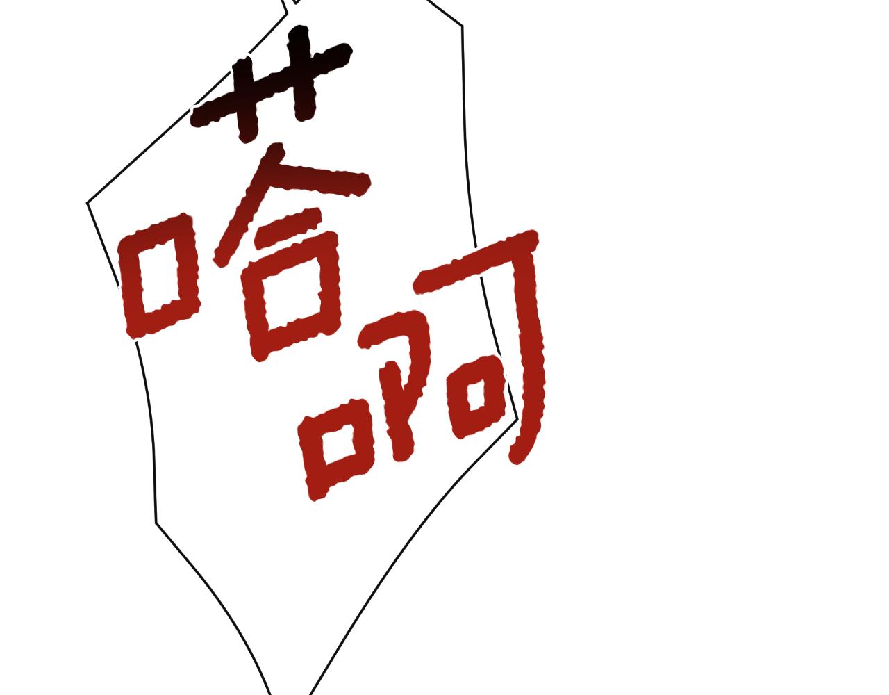 第47话 把他们绑起来74