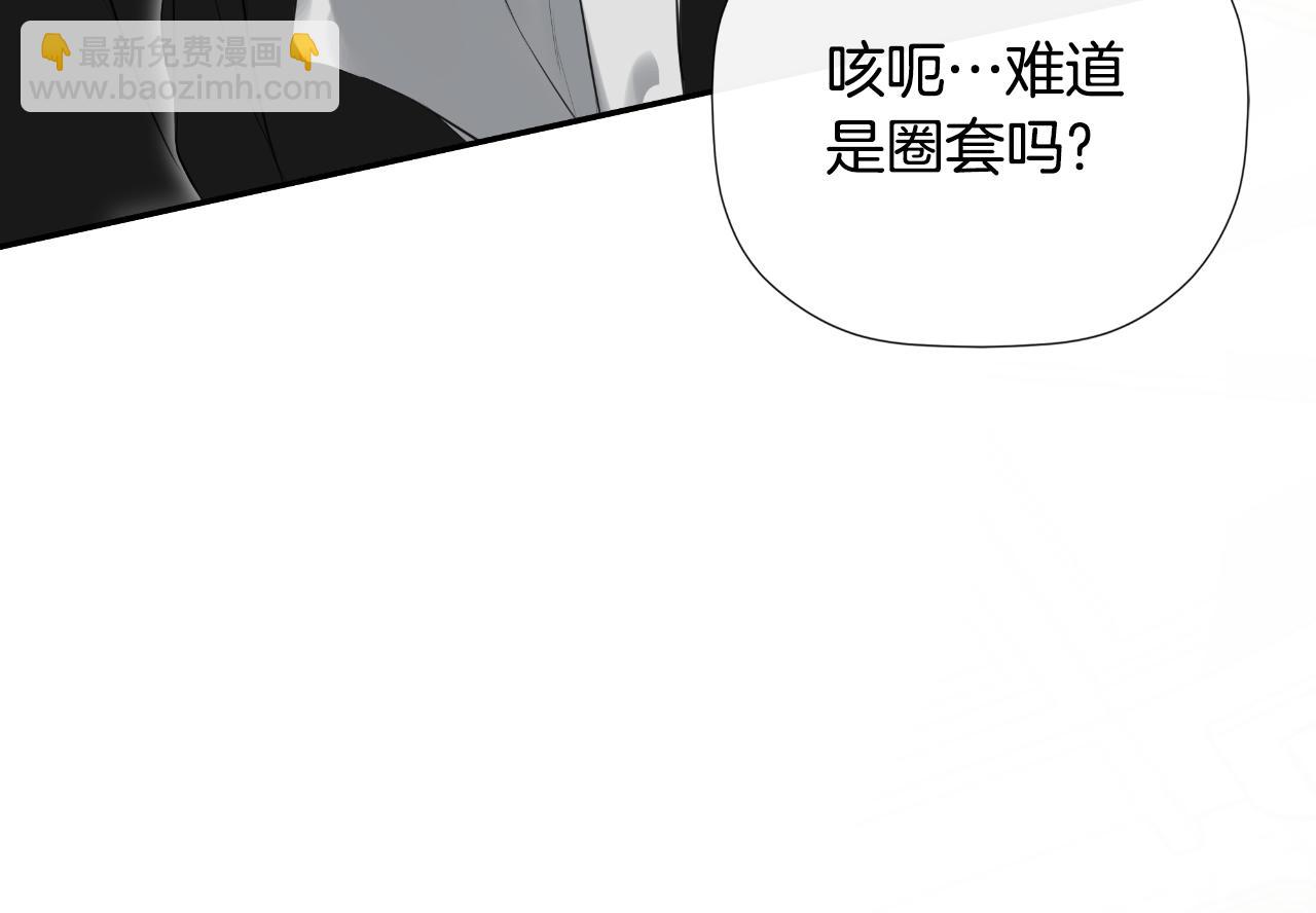 第47话 把他们绑起来85