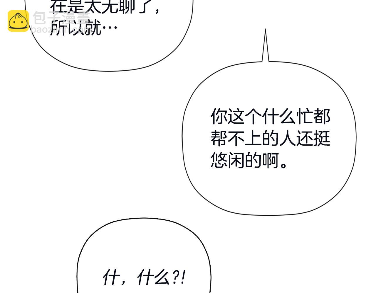 第48话 拌嘴现场178