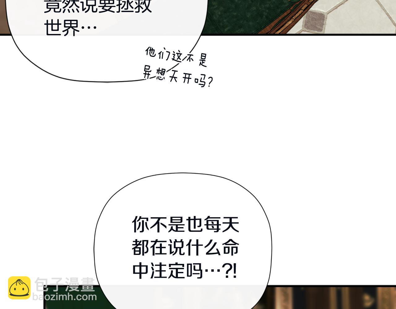 第48话 拌嘴现场90