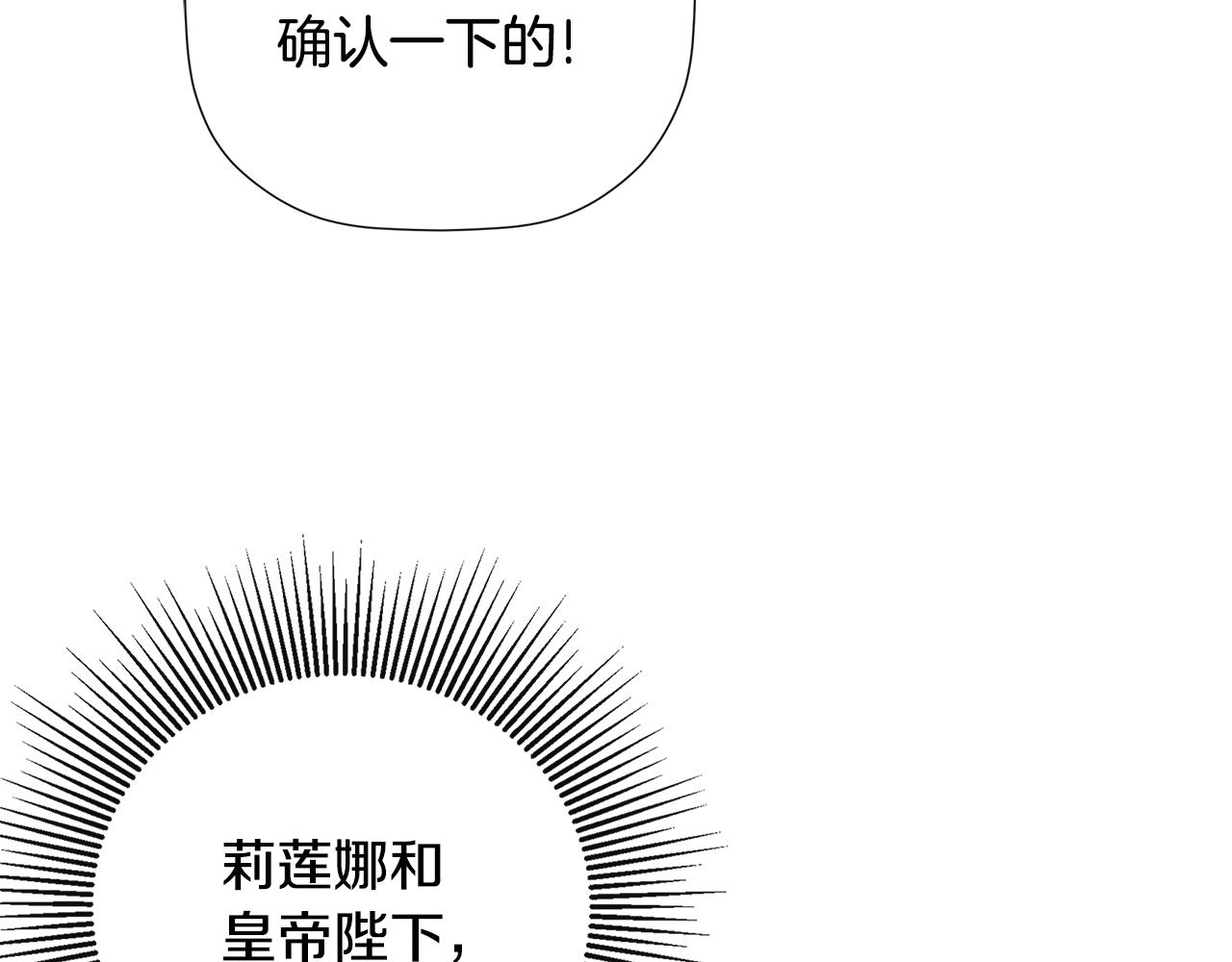 第1季完结篇 摇篮曲173