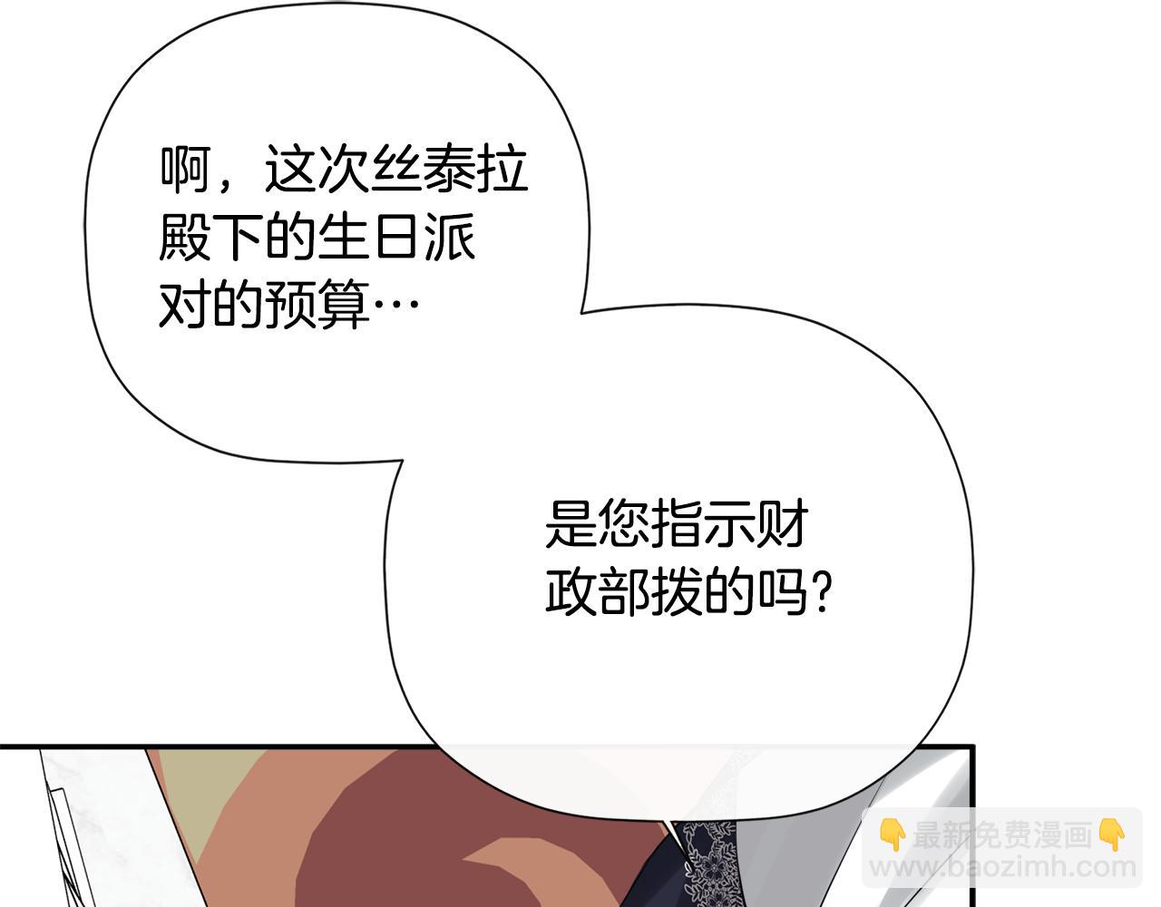 第1季完结篇 摇篮曲26