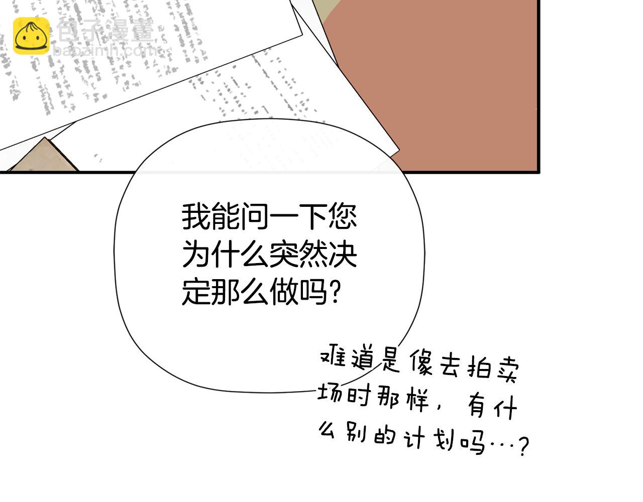 第1季完结篇 摇篮曲28