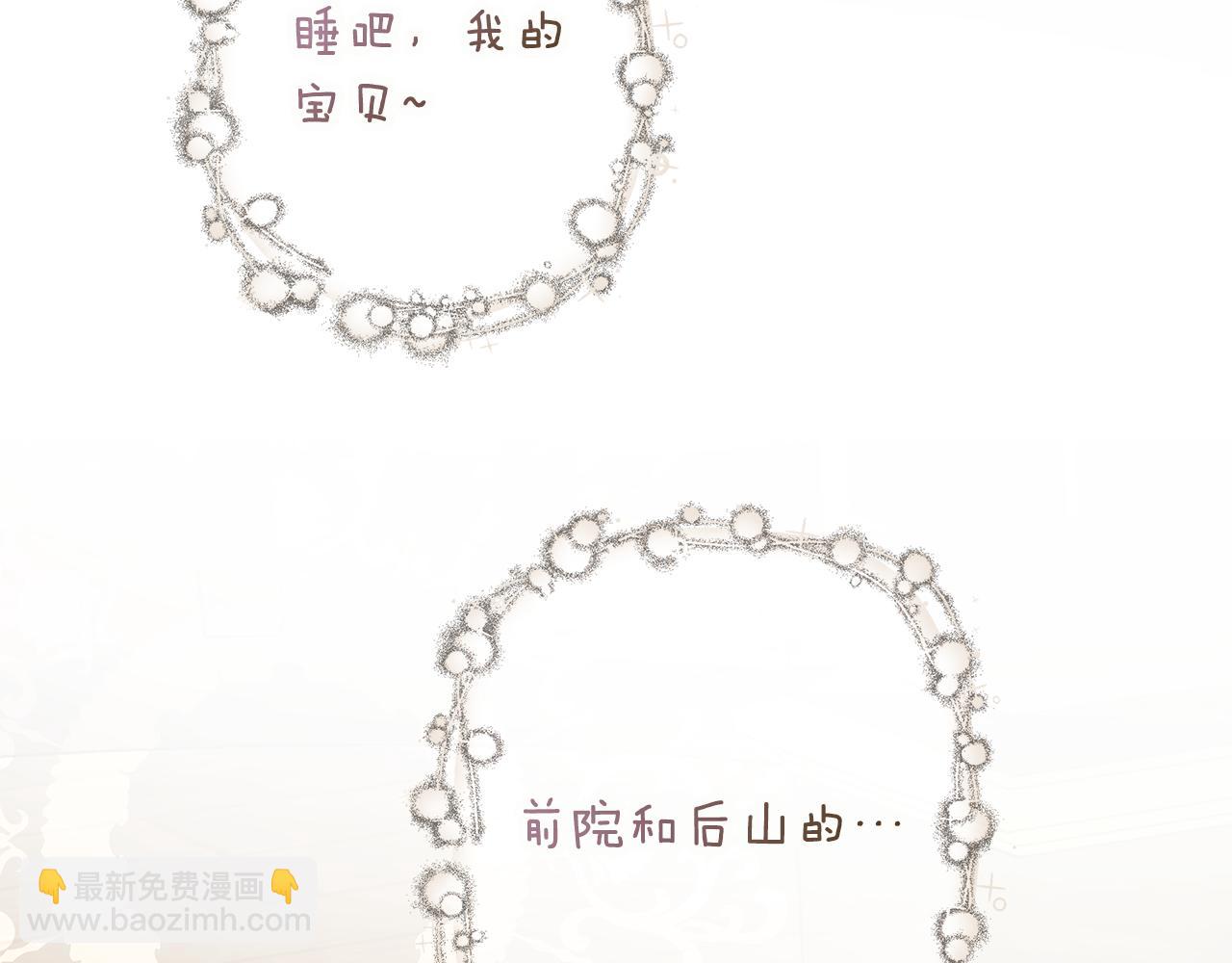 第1季完结篇 摇篮曲88