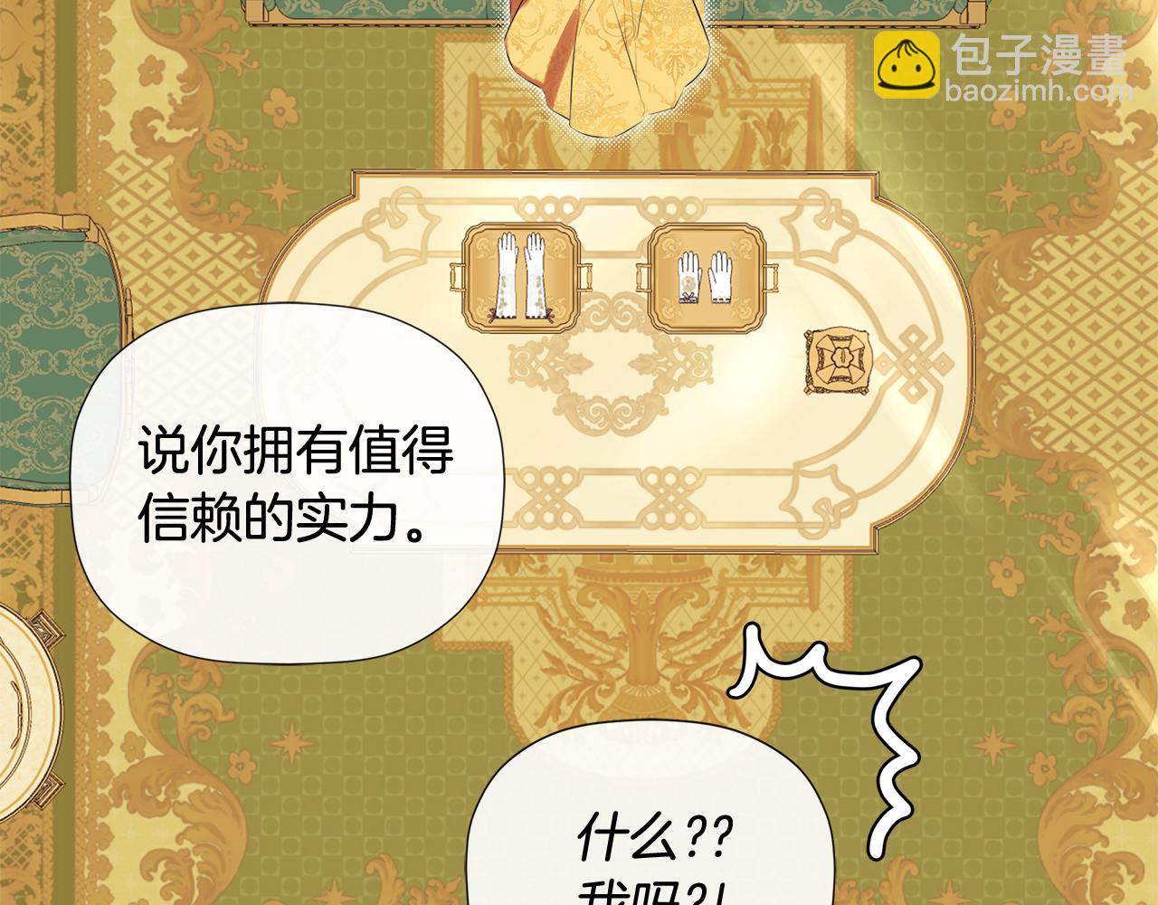 第52话 我有信心！28