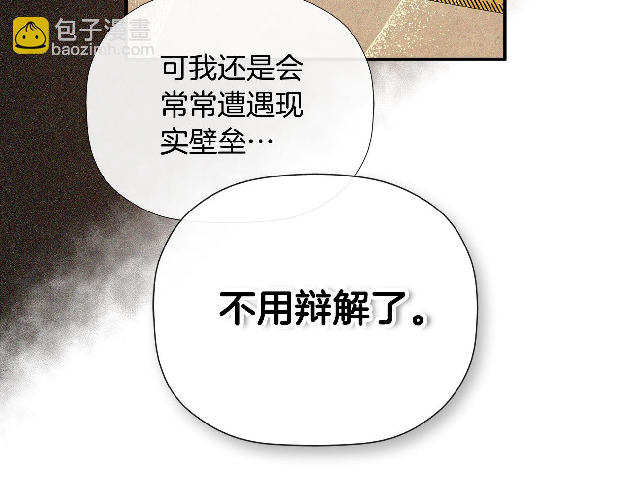 第52话 我有信心！79