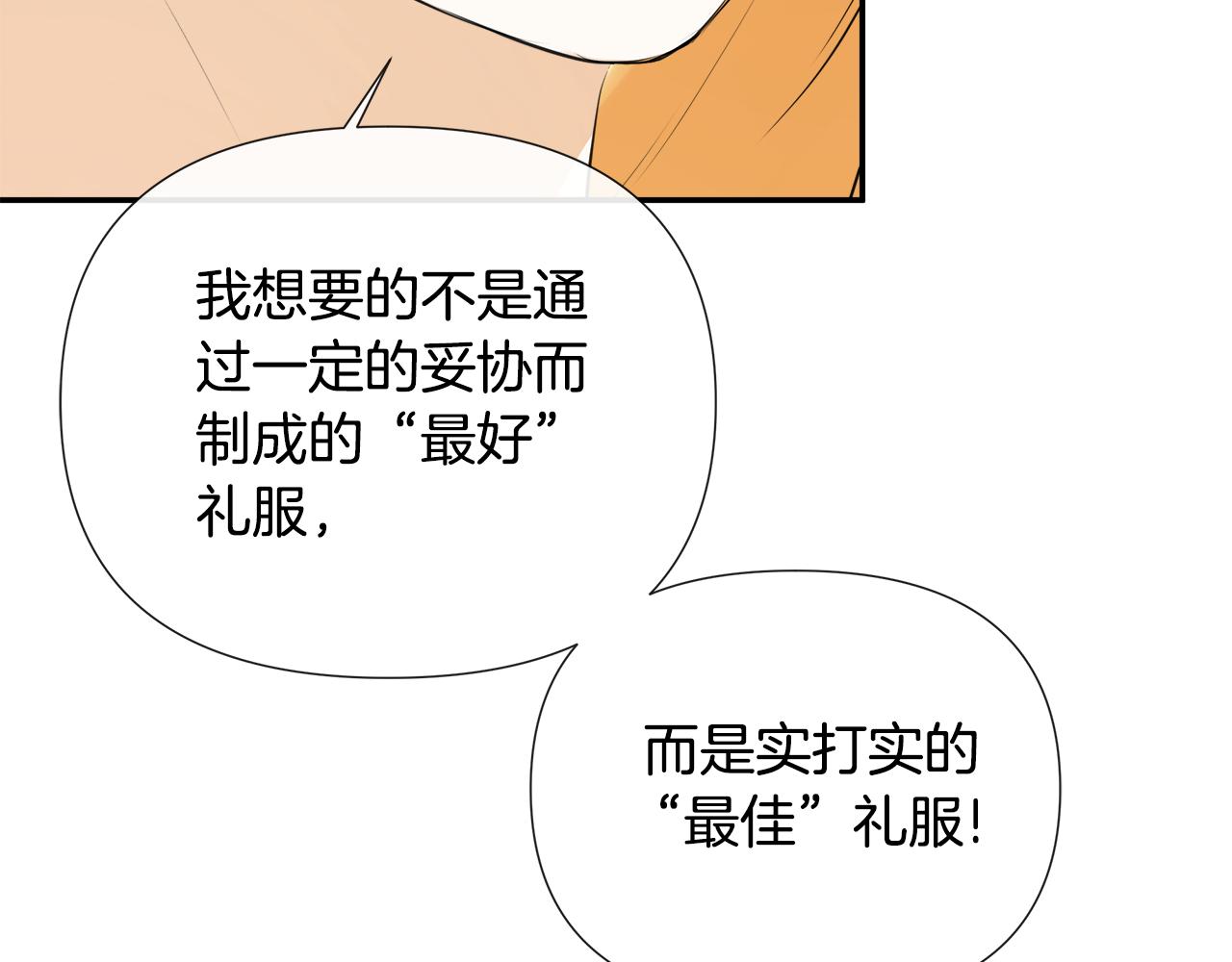 第52话 我有信心！82