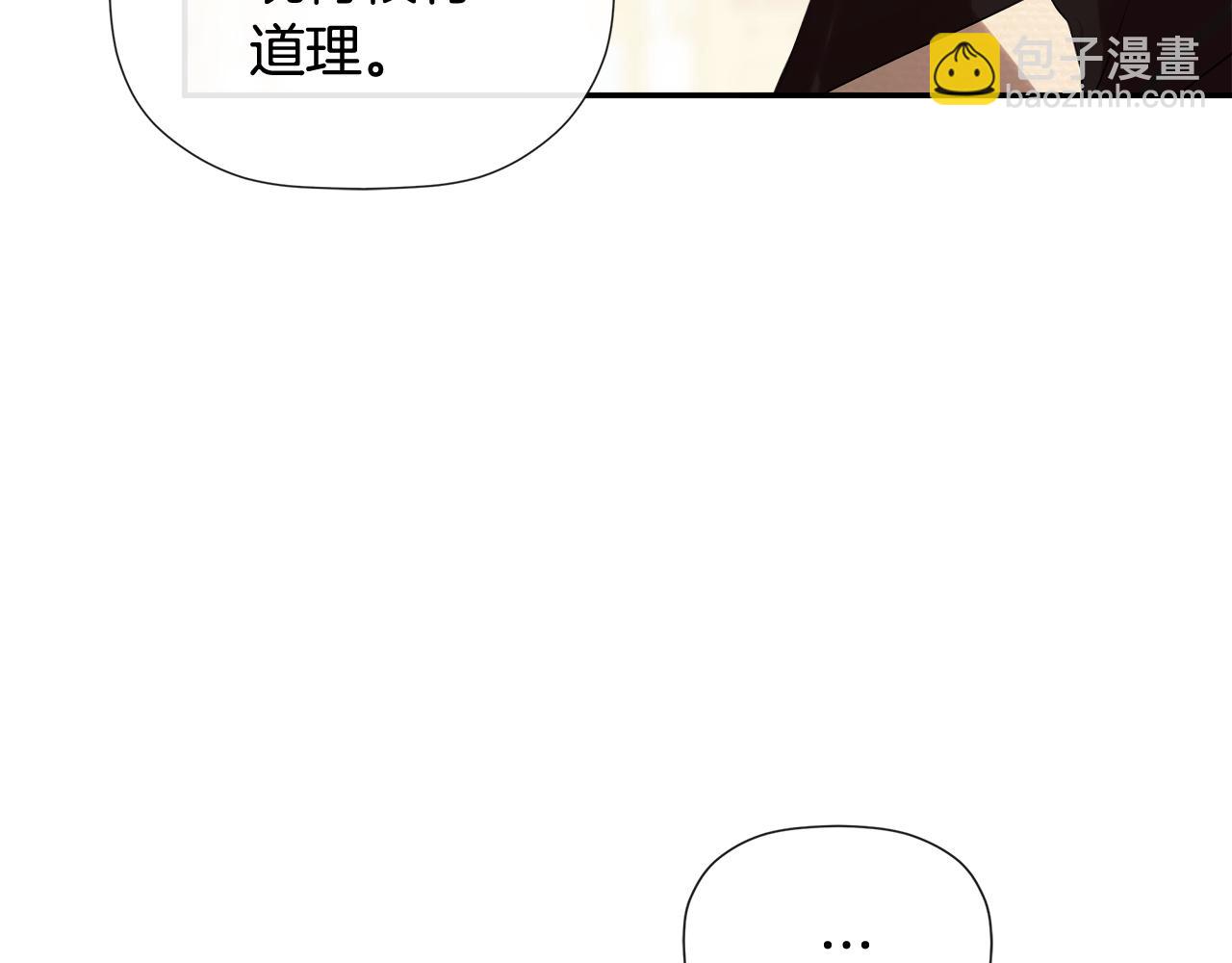 第52话 我有信心！86