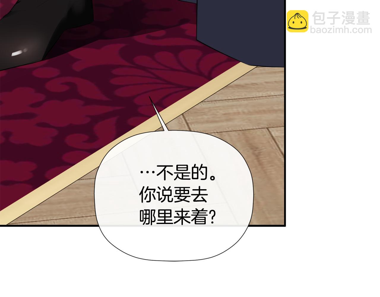 第53话 叫我的小名吧129