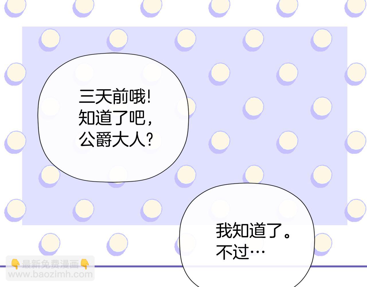 第53话 叫我的小名吧13