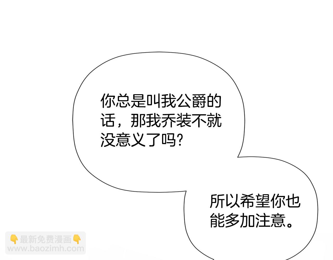 第53话 叫我的小名吧15