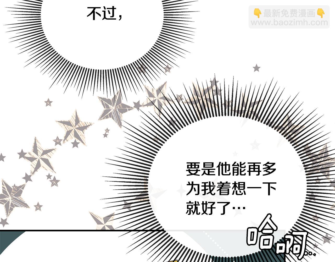 第53话 叫我的小名吧152