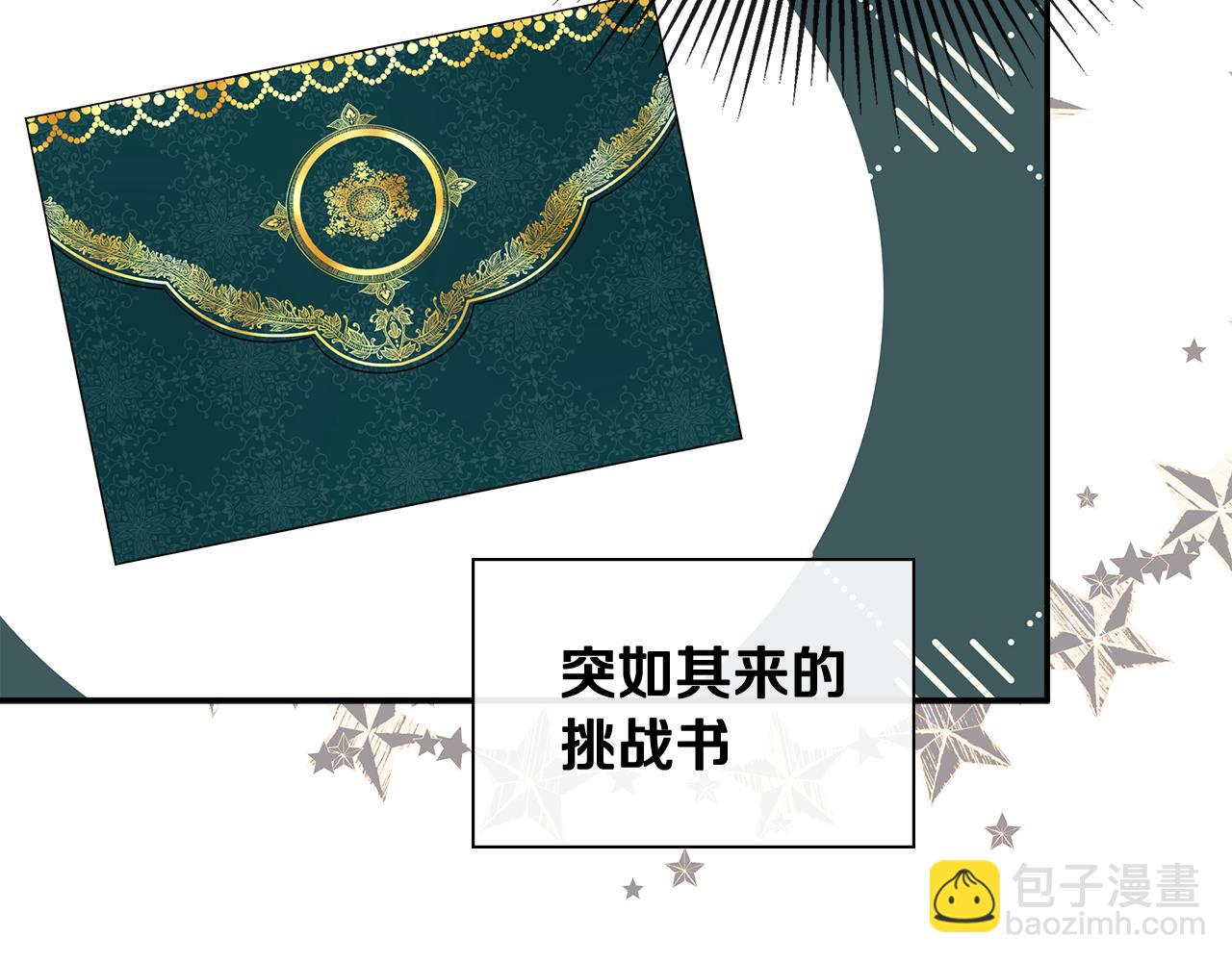 第53话 叫我的小名吧153