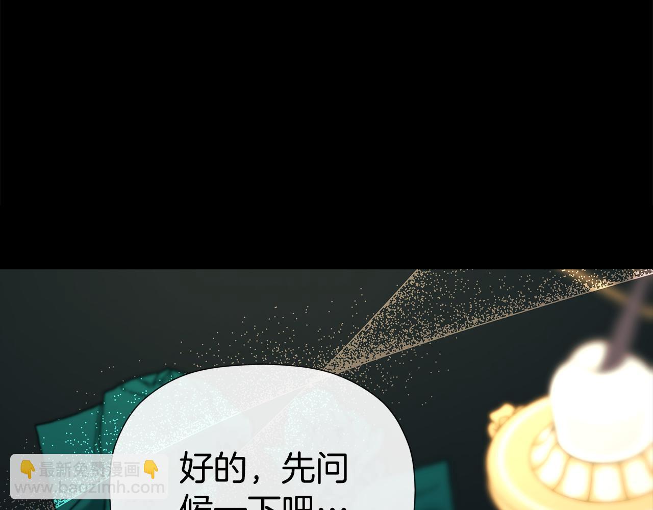 第53话 叫我的小名吧181