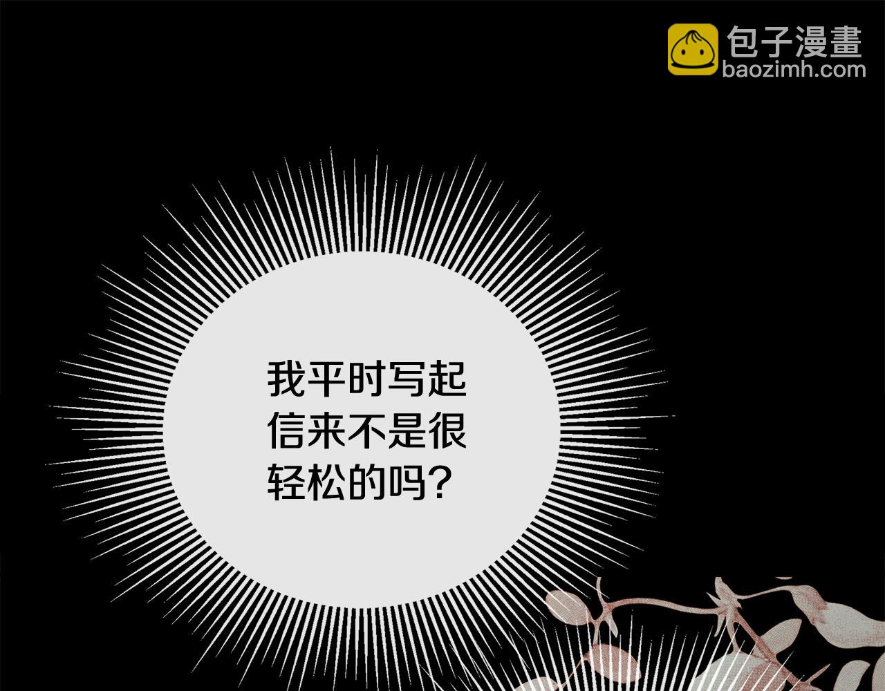 第53话 叫我的小名吧185