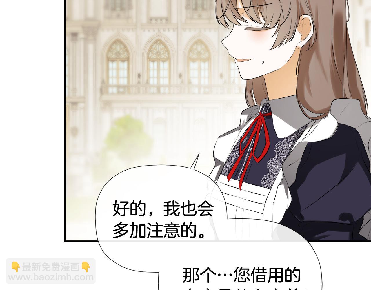 第53话 叫我的小名吧19