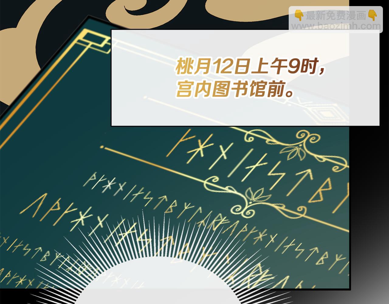 第53话 叫我的小名吧190