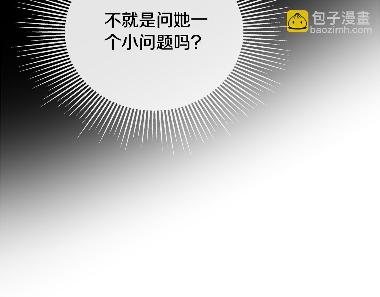 第53话 叫我的小名吧191