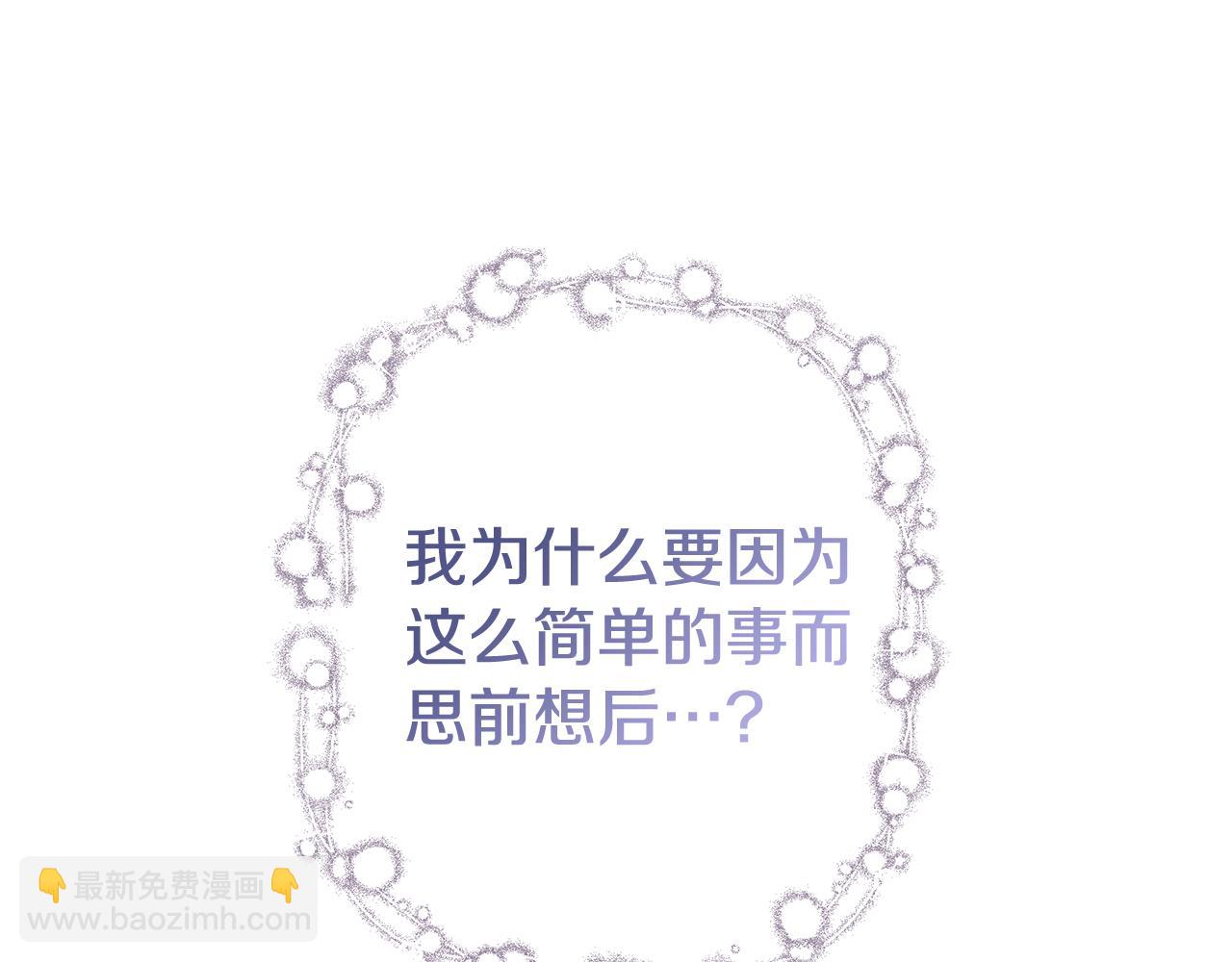 第53话 叫我的小名吧193