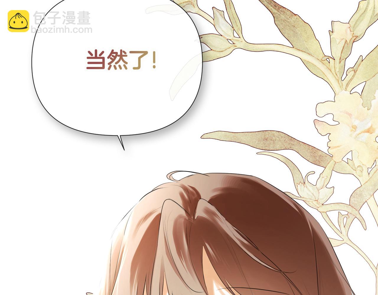 第53话 叫我的小名吧199