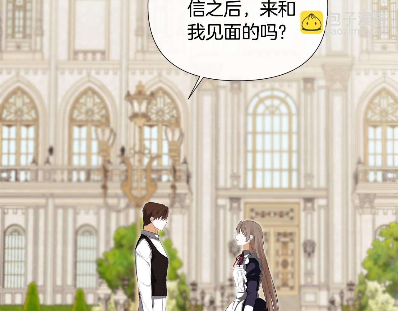 第53话 叫我的小名吧2