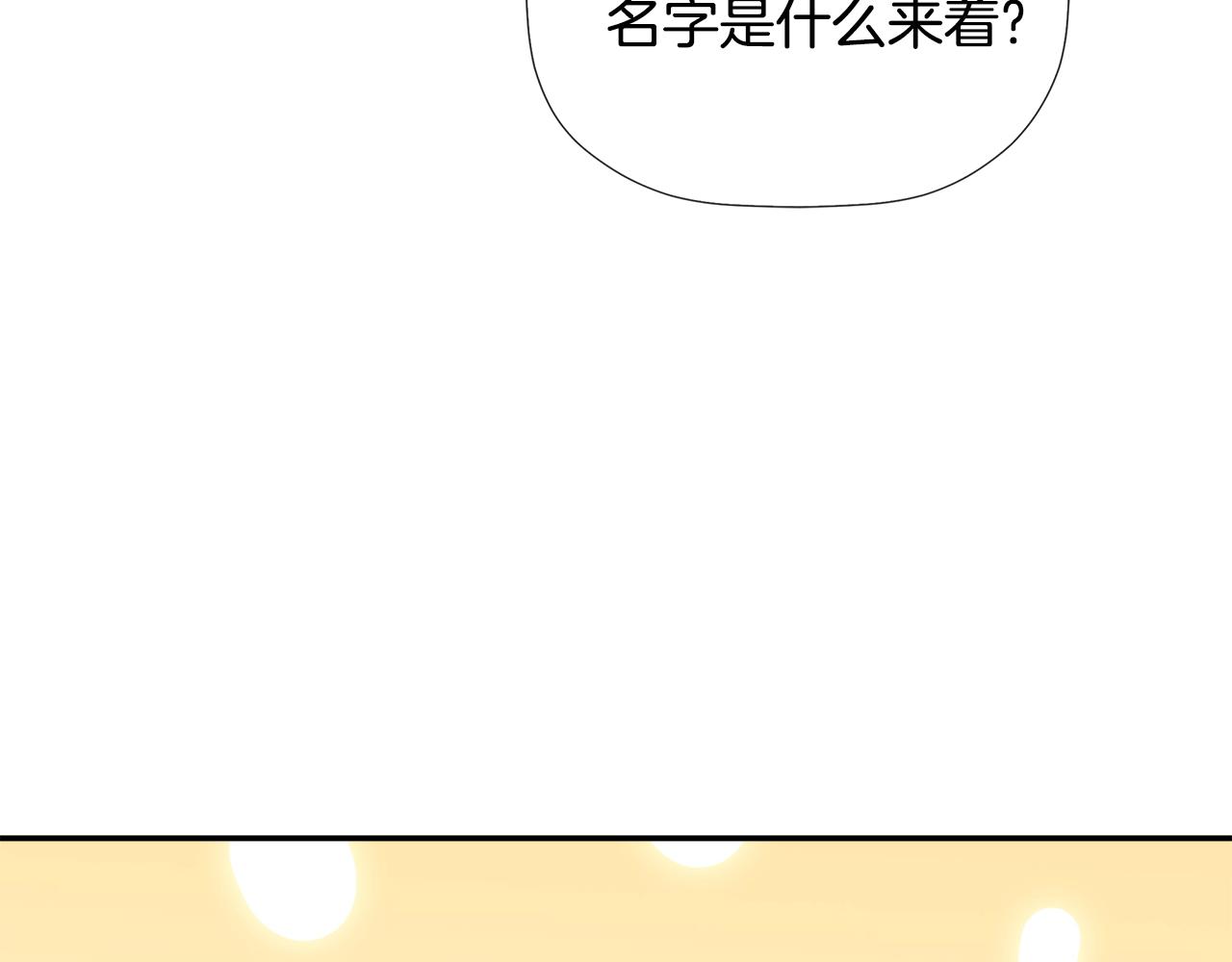第53话 叫我的小名吧20