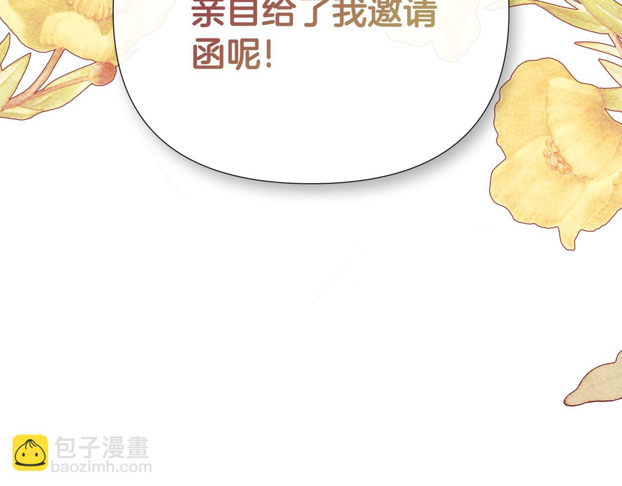 第53话 叫我的小名吧202