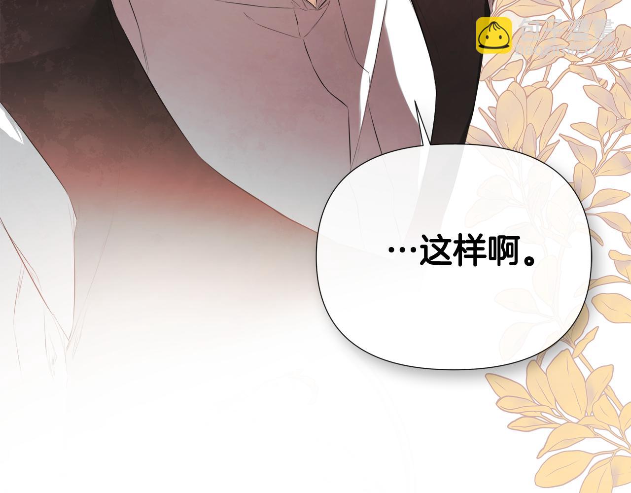 第53话 叫我的小名吧207