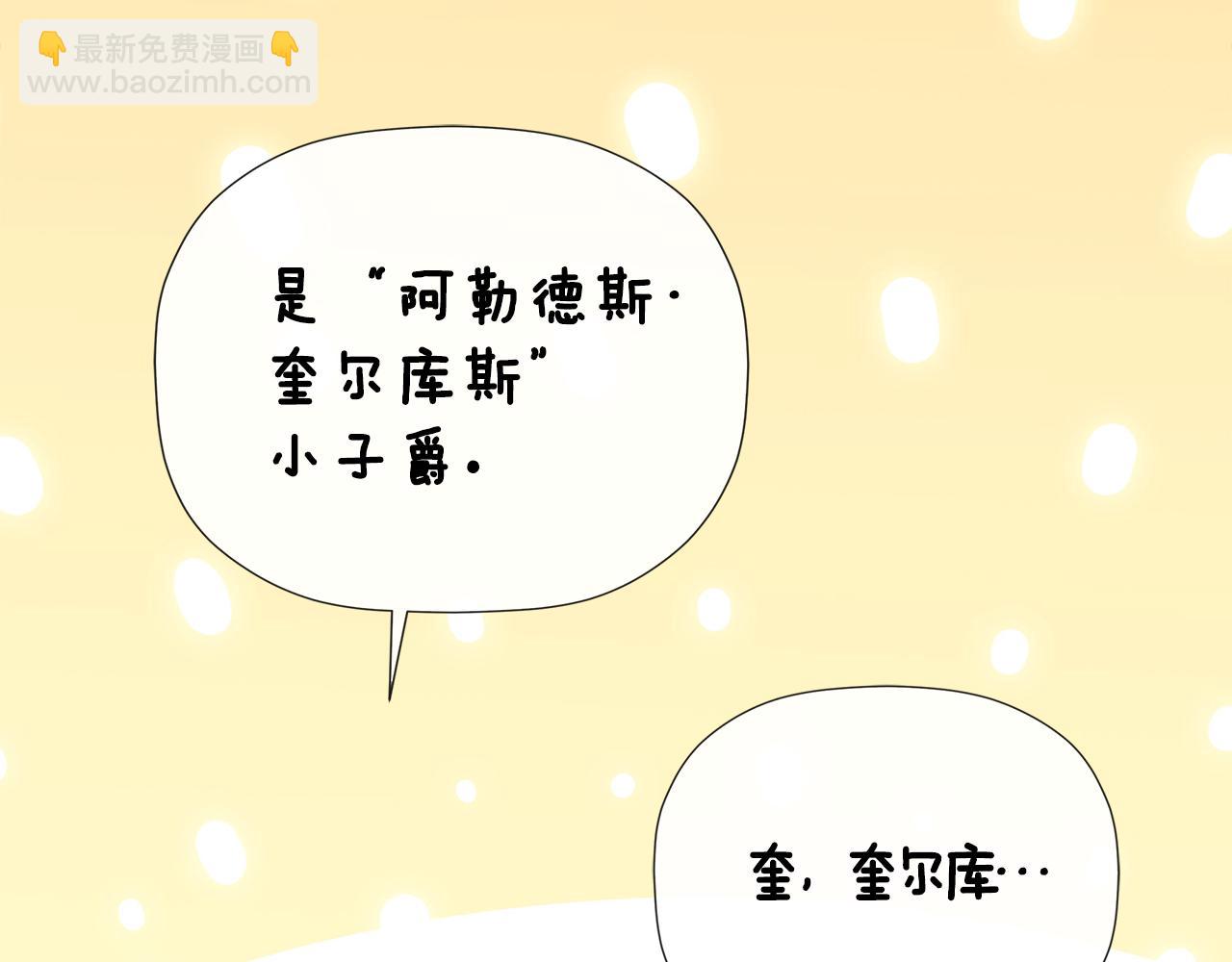 第53话 叫我的小名吧21