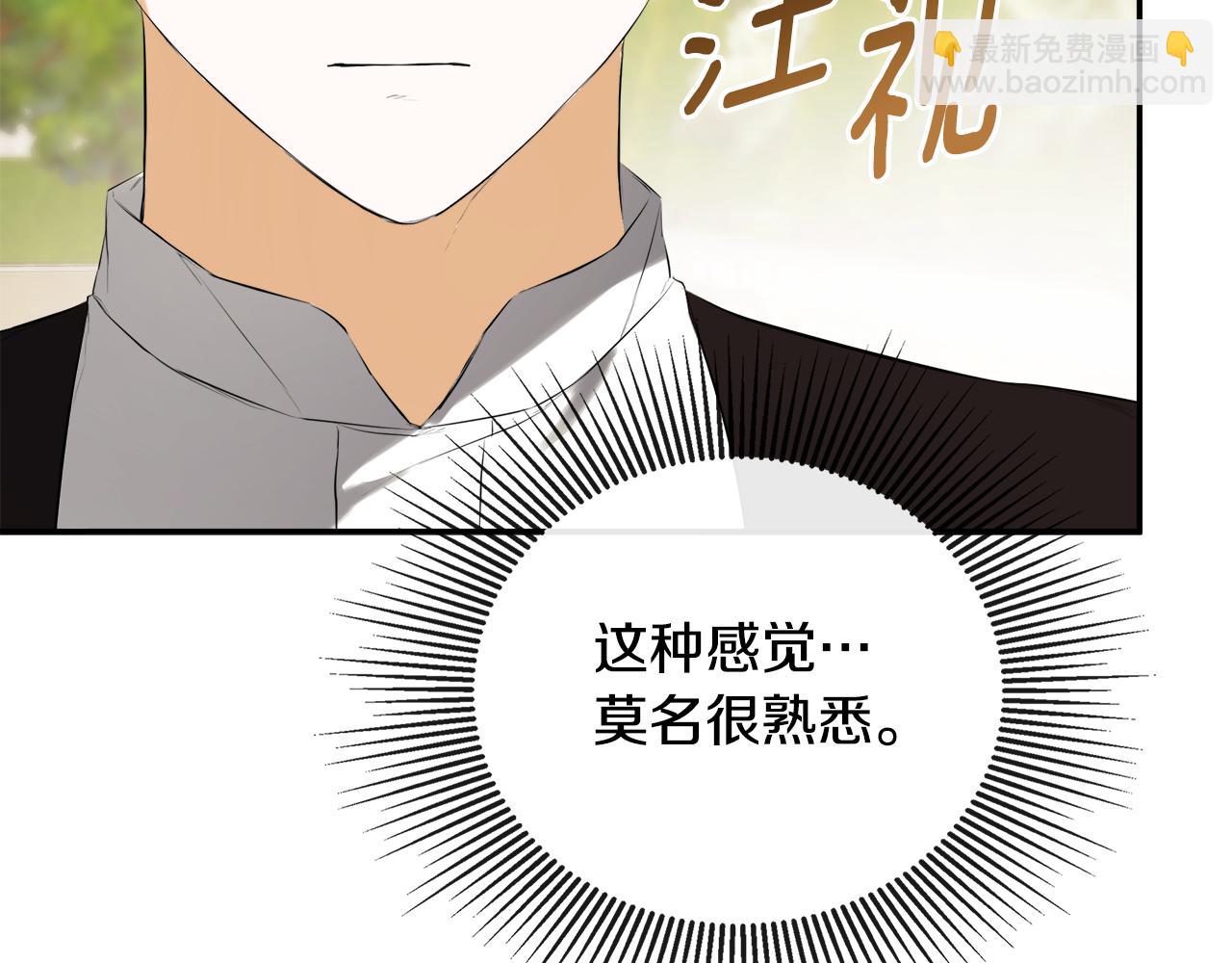 第53话 叫我的小名吧31