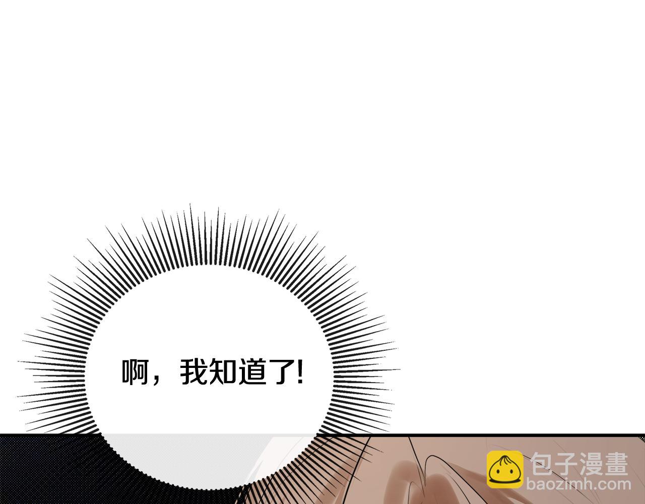 第53话 叫我的小名吧33