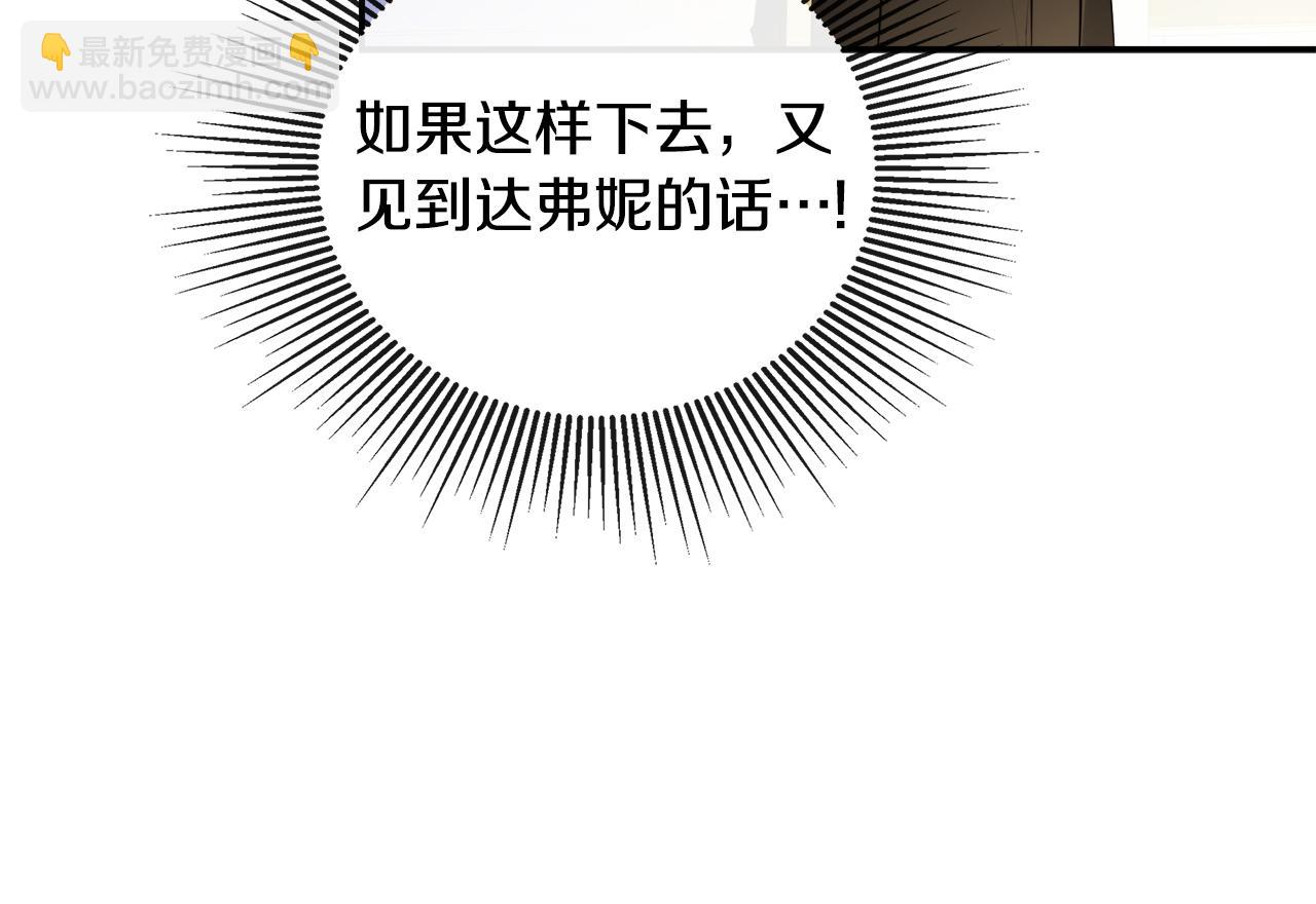 第53话 叫我的小名吧58