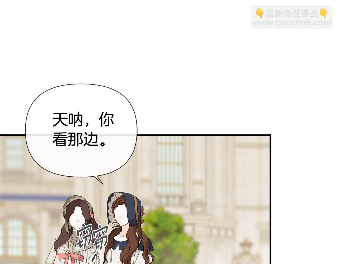 第53话 叫我的小名吧59