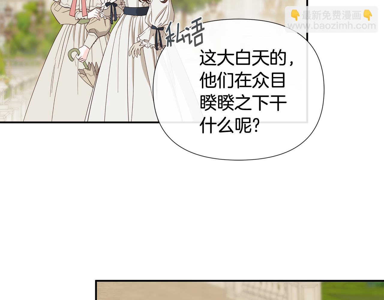 第53话 叫我的小名吧60