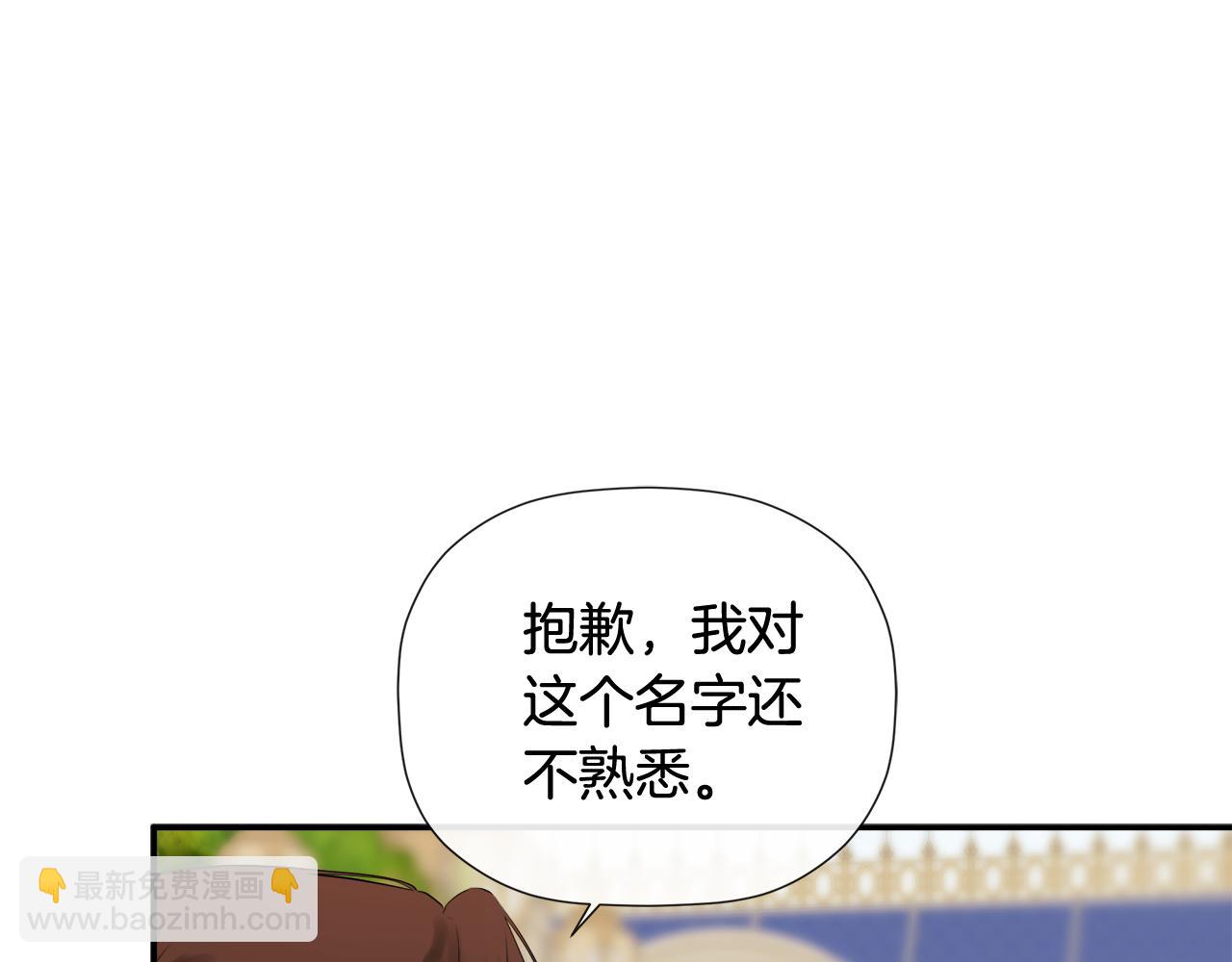 第53话 叫我的小名吧67