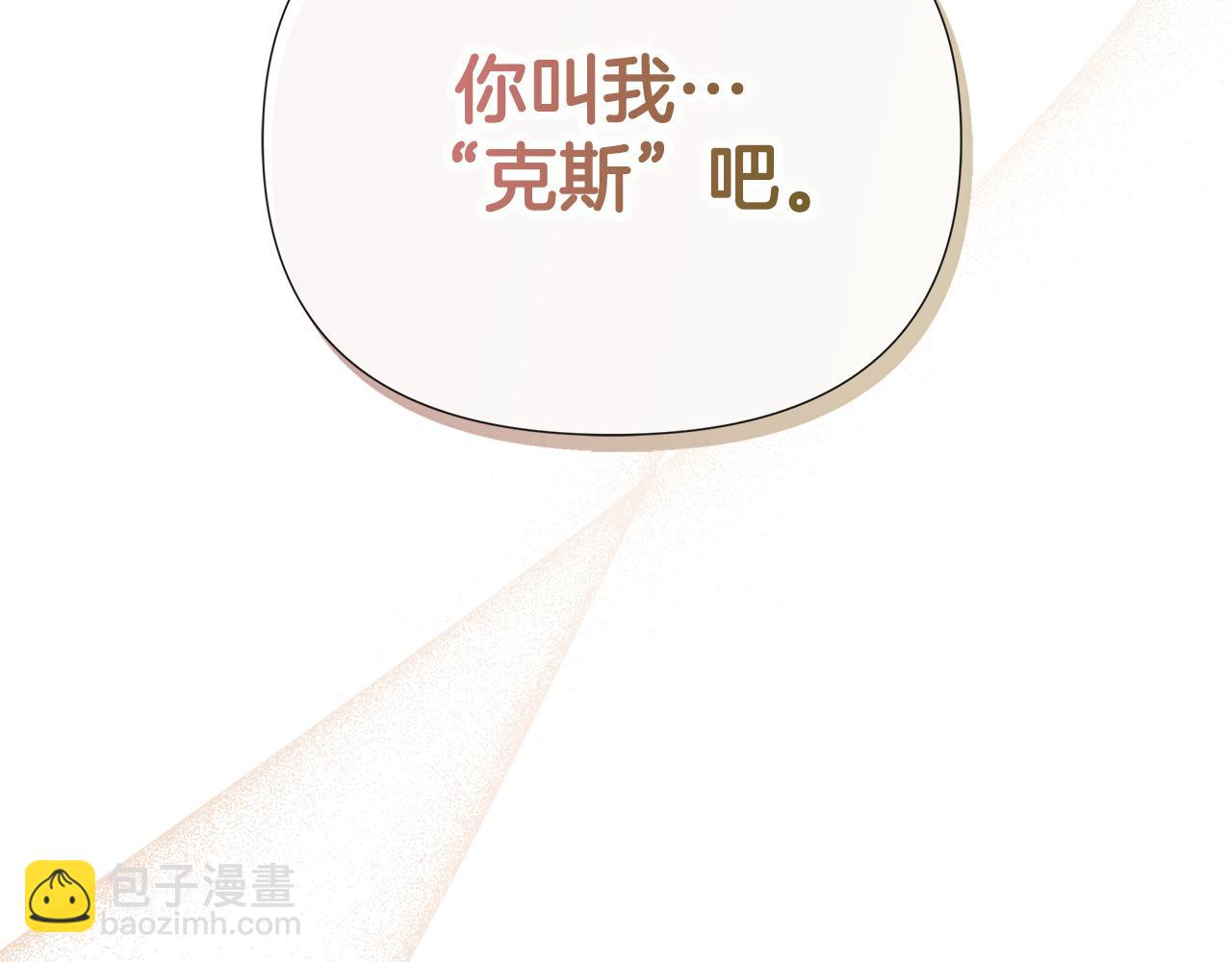 第53话 叫我的小名吧73